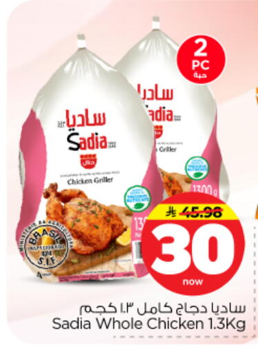available at نستو in مملكة العربية السعودية, السعودية, سعودية - بريدة