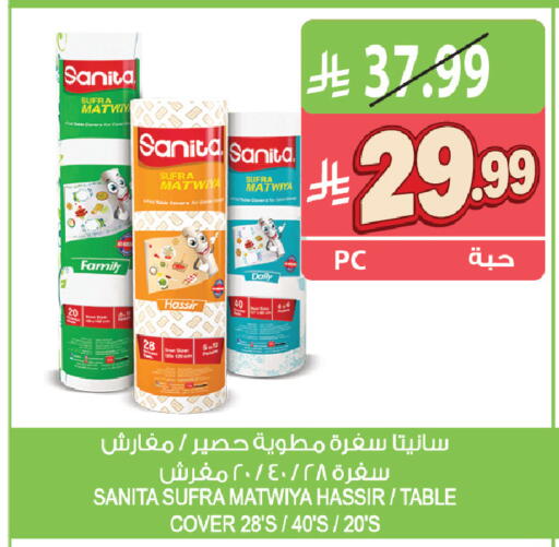 available at المزرعة in مملكة العربية السعودية, السعودية, سعودية - أبها