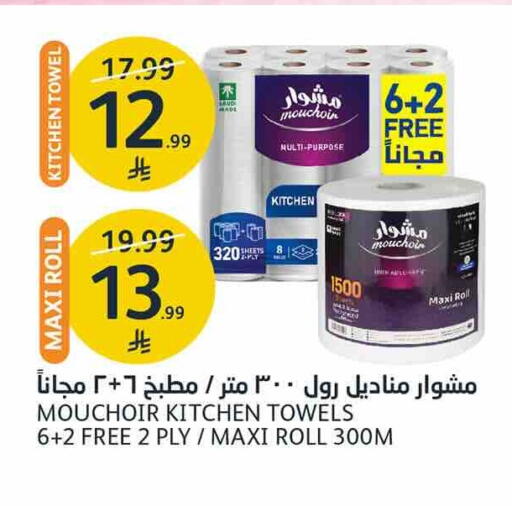 available at AlJazera Shopping Center in KSA, Saudi Arabia, Saudi - Riyadh