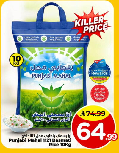 available at هايبر الوفاء in مملكة العربية السعودية, السعودية, سعودية - الرياض