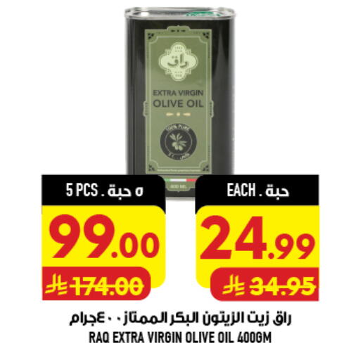 available at Abraj Hypermarket in KSA, Saudi Arabia, Saudi - Mecca
