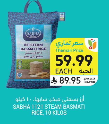 available at أسواق التميمي in مملكة العربية السعودية, السعودية, سعودية - تبوك