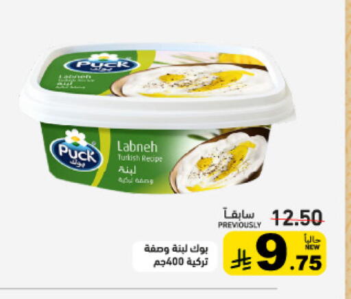 available at Aswaq Ramez in KSA, Saudi Arabia, Saudi - Tabuk