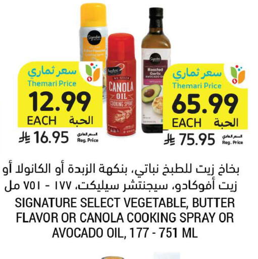 Avocado Garlic available at Tamimi Market in KSA, Saudi Arabia, Saudi - Al Khobar