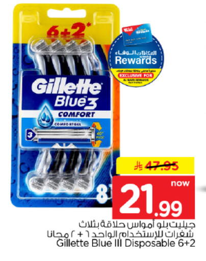 available at Hyper Al Wafa in KSA, Saudi Arabia, Saudi - Dammam