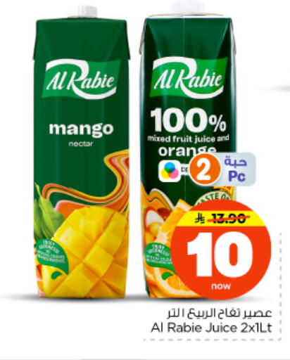 Mango Orange available at Nesto in KSA, Saudi Arabia, Saudi - Riyadh