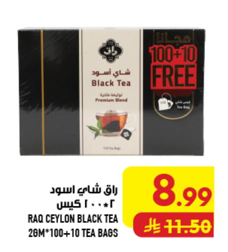 available at Abraj Hypermarket in KSA, Saudi Arabia, Saudi - Mecca