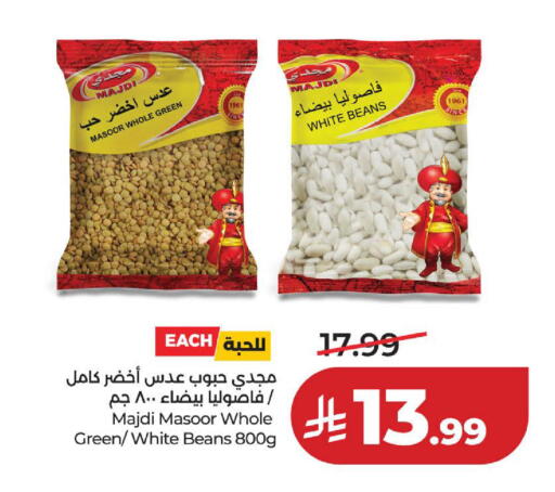 available at لولو هايبرماركت in مملكة العربية السعودية, السعودية, سعودية - الخبر‎