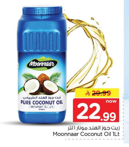 Coconut available at Nesto in KSA, Saudi Arabia, Saudi - Dammam