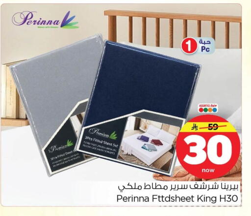 available at نستو in مملكة العربية السعودية, السعودية, سعودية - المنطقة الشرقية