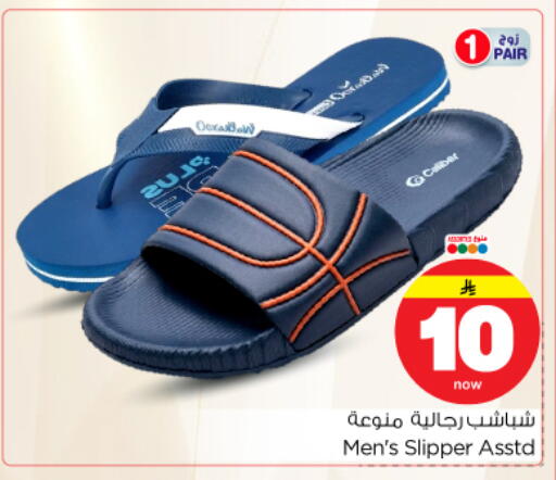 available at Nesto in KSA, Saudi Arabia, Saudi - Riyadh
