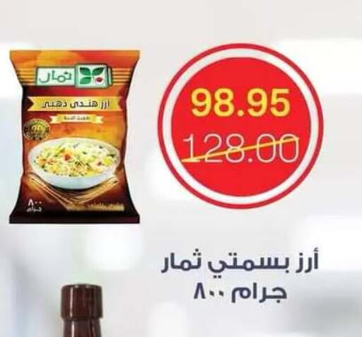available at Beit El Gomla in Egypt - Cairo