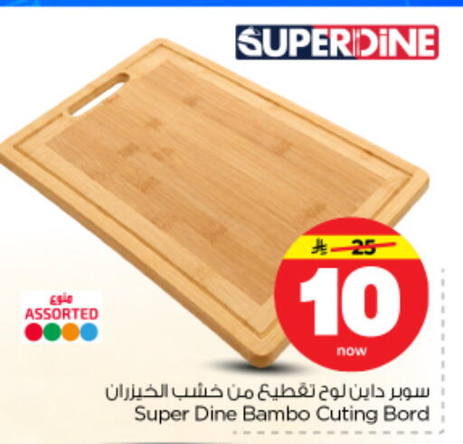 available at Nesto in KSA, Saudi Arabia, Saudi - Riyadh