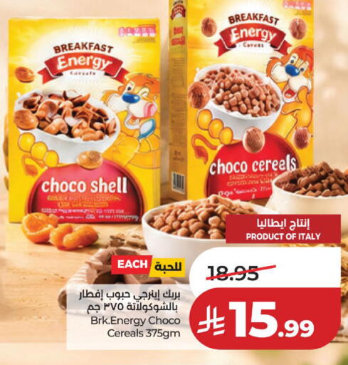 available at لولو هايبرماركت in مملكة العربية السعودية, السعودية, سعودية - الخبر‎