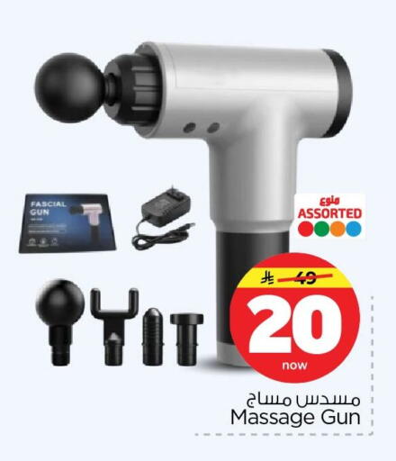 available at نستو in مملكة العربية السعودية, السعودية, سعودية - المنطقة الشرقية