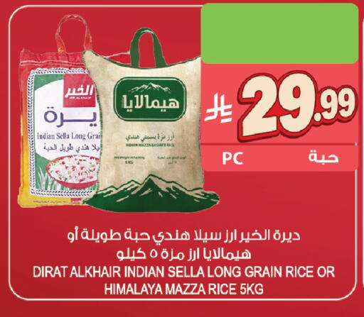 available at المزرعة in مملكة العربية السعودية, السعودية, سعودية - ينبع