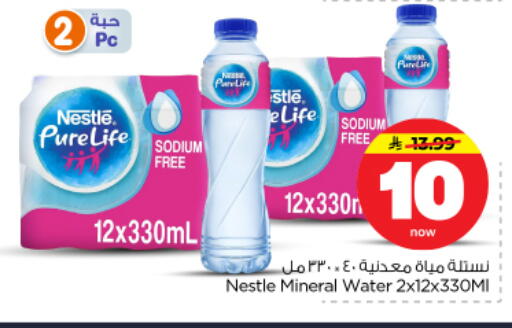 available at Nesto in KSA, Saudi Arabia, Saudi - Riyadh