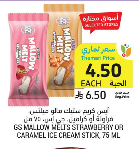 Strawberry available at أسواق التميمي in مملكة العربية السعودية, السعودية, سعودية - تبوك