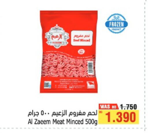 available at أسواق الحلي in البحرين