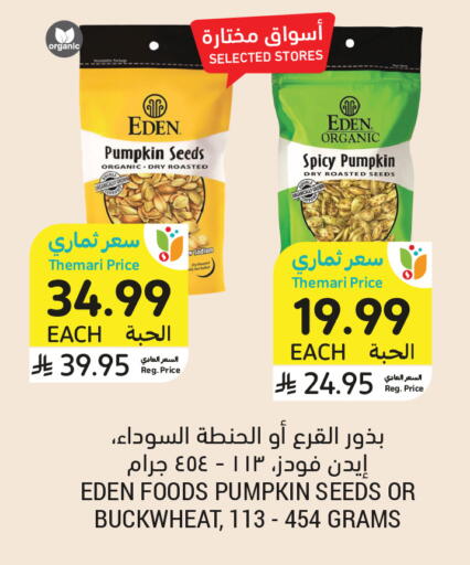 Pumpkin available at أسواق التميمي in مملكة العربية السعودية, السعودية, سعودية - الخبر‎