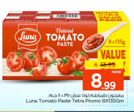 Tomato available at نستو in مملكة العربية السعودية, السعودية, سعودية - الرياض