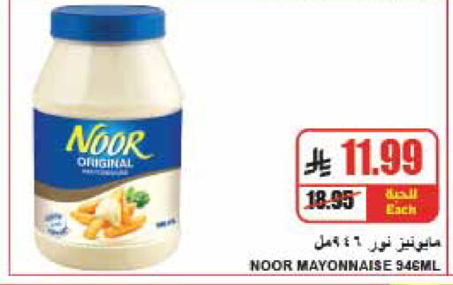 available at A Market in KSA, Saudi Arabia, Saudi - Riyadh