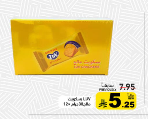 available at Aswaq Ramez in KSA, Saudi Arabia, Saudi - Tabuk