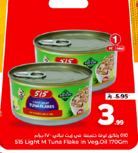 available at Hyper Al Wafa in KSA, Saudi Arabia, Saudi - Al Hasa