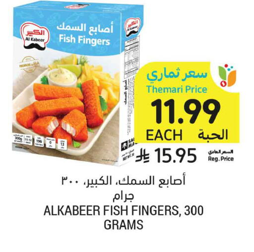 available at أسواق التميمي in مملكة العربية السعودية, السعودية, سعودية - جدة