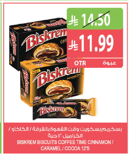 Cinnamon available at Farm  in KSA, Saudi Arabia, Saudi - Riyadh
