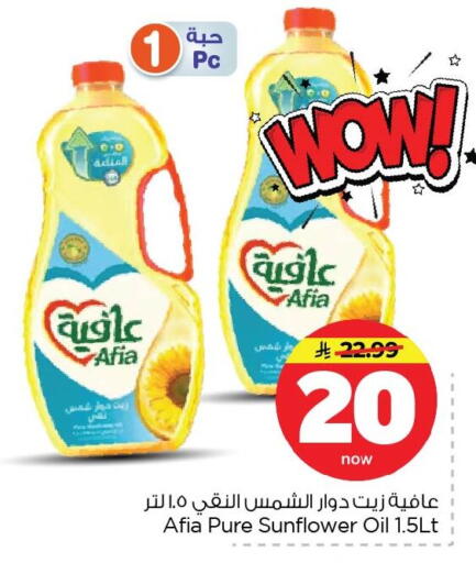 available at Nesto in KSA, Saudi Arabia, Saudi - Dammam