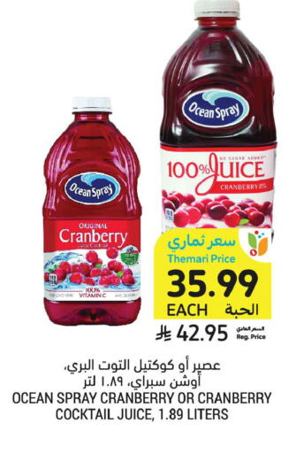 Cranberry available at Tamimi Market in KSA, Saudi Arabia, Saudi - Dammam
