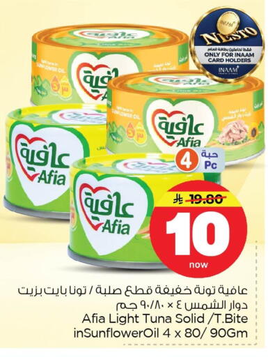 available at نستو in مملكة العربية السعودية, السعودية, سعودية - الخبر‎