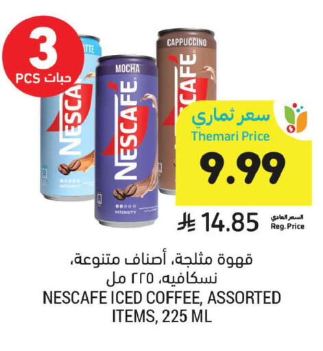 available at أسواق التميمي in مملكة العربية السعودية, السعودية, سعودية - تبوك