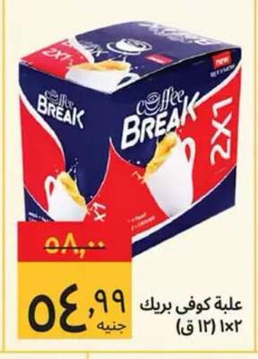 available at Supeco hypermarket in Egypt - Cairo