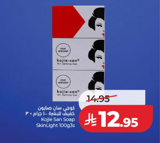 available at لولو هايبرماركت in مملكة العربية السعودية, السعودية, سعودية - الخرج