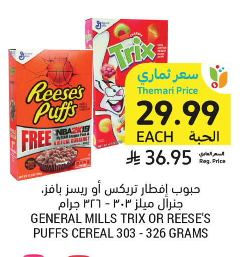 available at أسواق التميمي in مملكة العربية السعودية, السعودية, سعودية - جدة