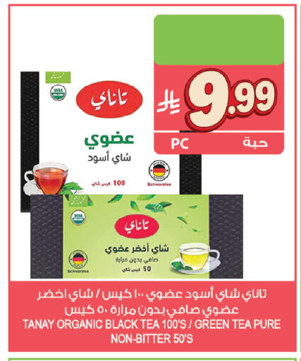 available at المزرعة in مملكة العربية السعودية, السعودية, سعودية - ينبع