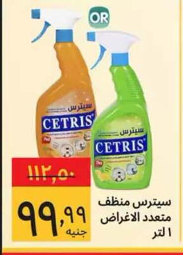 available at Supeco hypermarket in Egypt - Cairo