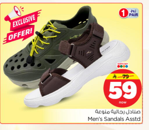 available at Nesto in KSA, Saudi Arabia, Saudi - Riyadh