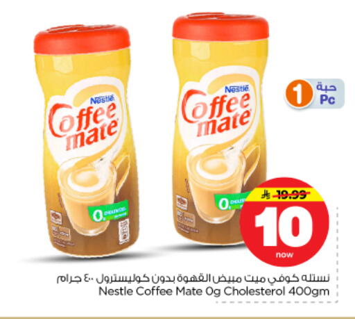 available at Nesto in KSA, Saudi Arabia, Saudi - Riyadh