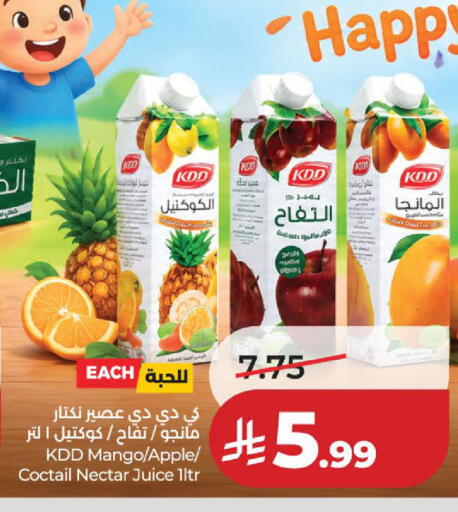 Mango Apple available at لولو هايبرماركت in مملكة العربية السعودية, السعودية, سعودية - الخبر‎