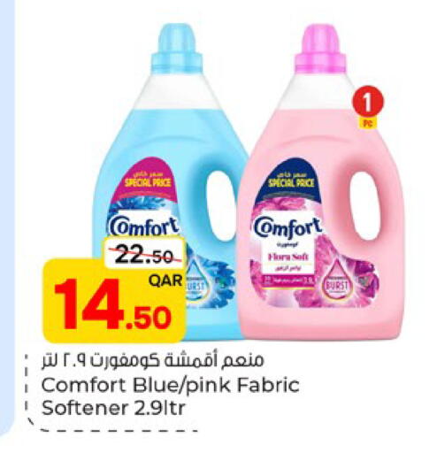 available at باريس هايبرماركت in قطر - الشحانية