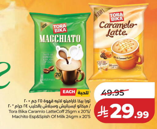 available at لولو هايبرماركت in مملكة العربية السعودية, السعودية, سعودية - الخبر‎