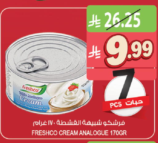 available at المزرعة in مملكة العربية السعودية, السعودية, سعودية - الباحة