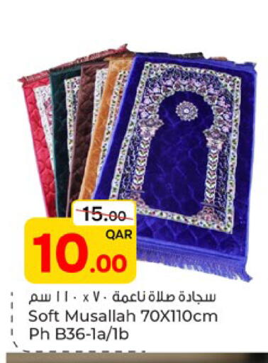 available at باريس هايبرماركت in قطر - الشحانية