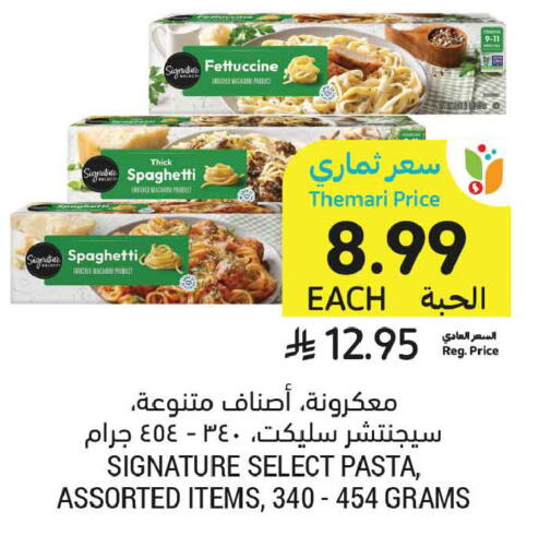 available at أسواق التميمي in مملكة العربية السعودية, السعودية, سعودية - تبوك