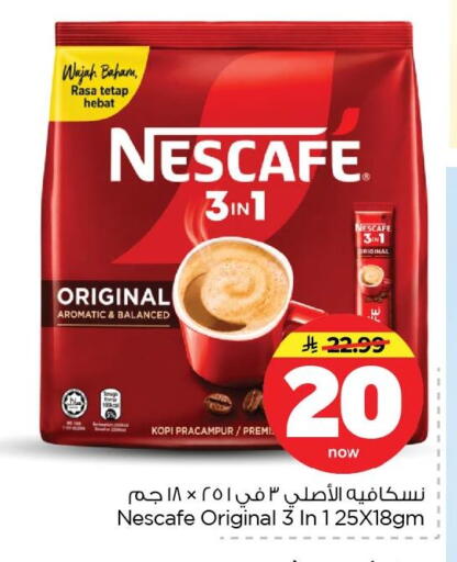 available at Nesto in KSA, Saudi Arabia, Saudi - Dammam