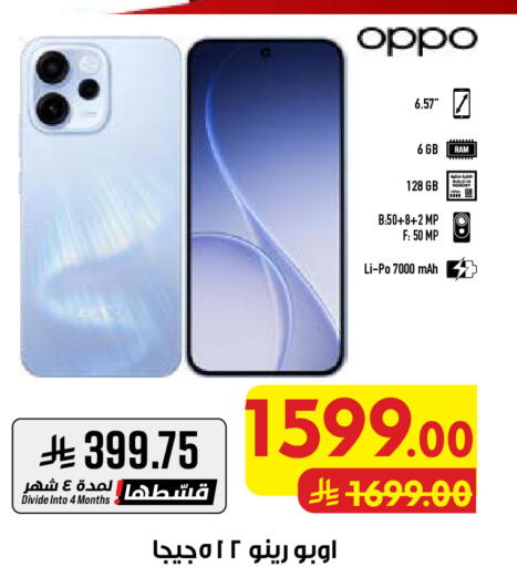 available at Abraj Hypermarket in KSA, Saudi Arabia, Saudi - Mecca