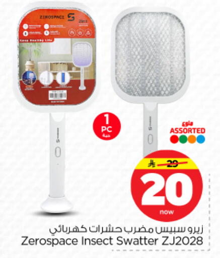 available at نستو in مملكة العربية السعودية, السعودية, سعودية - بريدة
